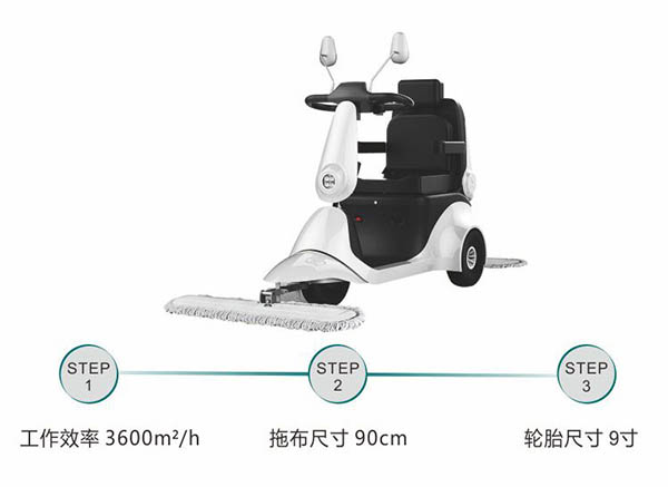 电动同心尘推车C30