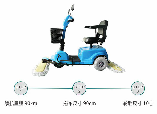 电动同心尘推车C3105