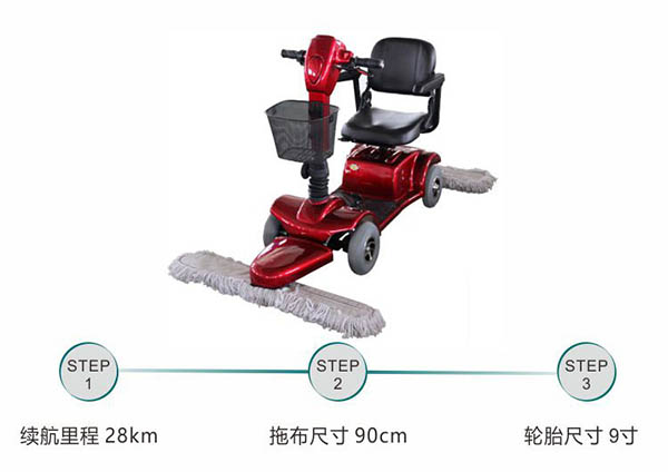 电动同心尘推车C4105